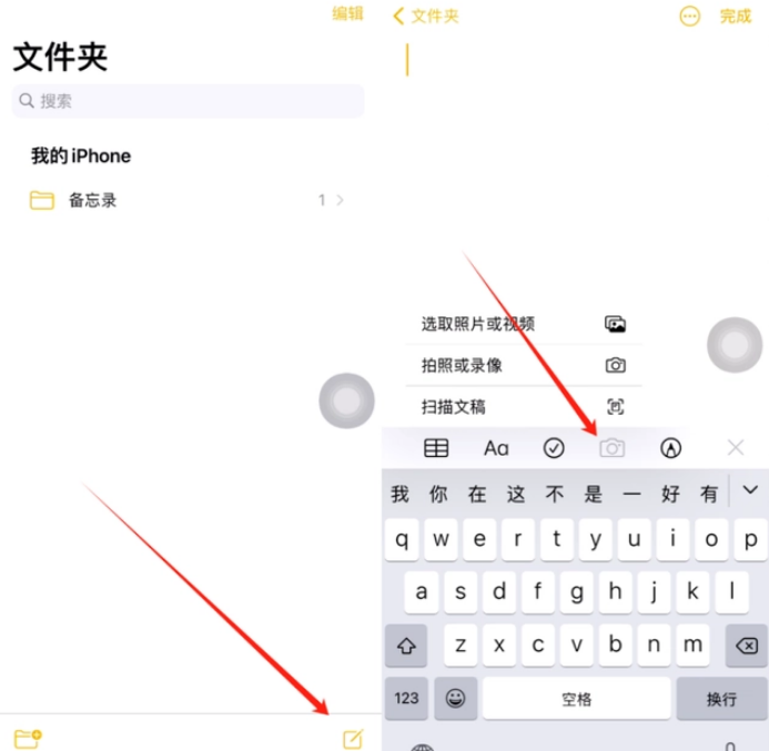 承留镇苹果维修网点分享怎么使用iPhone备忘录扫描证件 