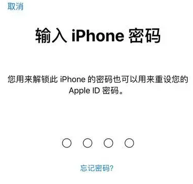 承留镇苹果15维修网点分享iPhone 15六位密码怎么改四位 