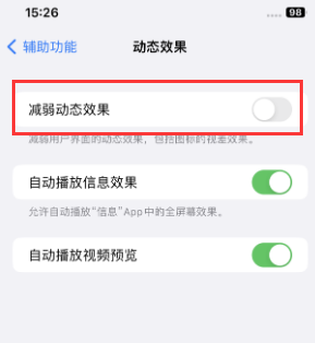 承留镇苹果售后维修点分享苹果iPhone如何隐藏dock栏 