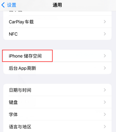 承留镇iPhone系统维修分享iPhone储存空间系统数据占用过大怎么修复 