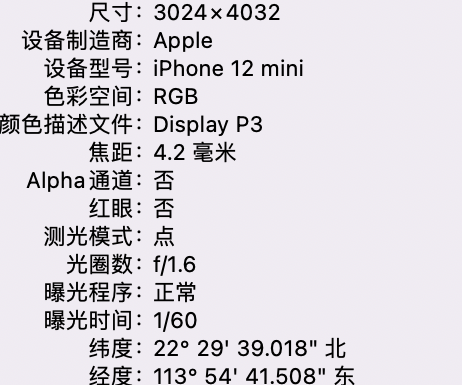 承留镇苹果15维修服务分享iPhone 15拍的照片太亮解决办法 