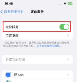 承留镇苹果维修客服分享如何在iPhone上隐藏自己的位置 