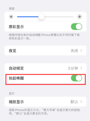 承留镇苹果授权维修站分享iPhone轻点无法唤醒怎么办