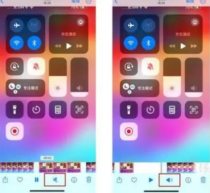 承留镇苹果15维修网点分享iPhone15录屏没有声音怎么办 