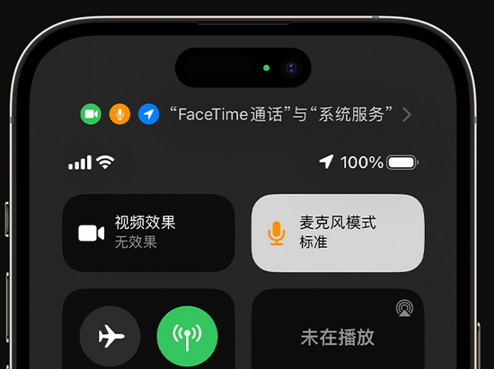 承留镇苹果授权维修网点分享iPhone在通话时让你的声音更清晰 