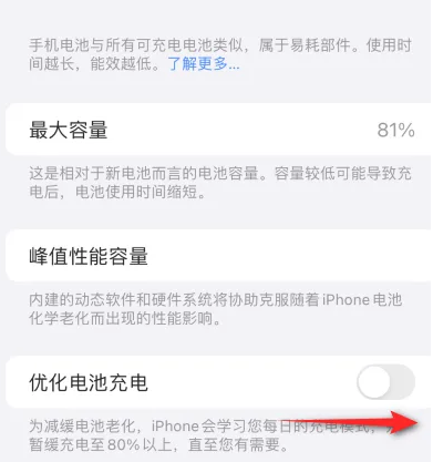 承留镇苹果15维修分享iPhone15充电到80%就充不进电了怎么办 