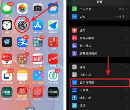 承留镇苹果15换屏服务分享iPhone15屏幕常亮怎么办 