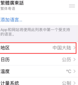 承留镇苹果无线网维修店分享iPhone无线局域网无法开启怎么办