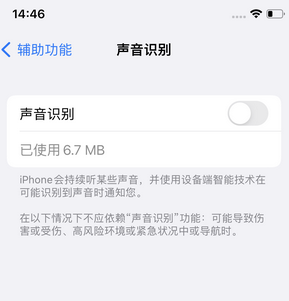 承留镇苹果锁屏维修分享iPhone锁屏时声音忽大忽小调整方法