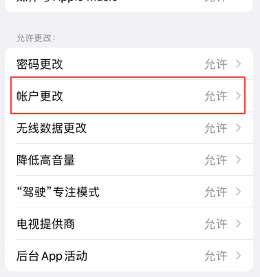 承留镇appleID维修服务iPhone设置中Apple ID显示为灰色无法使用