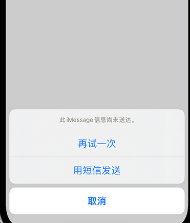 承留镇apple维修iPhone上无法正常发送iMessage信息