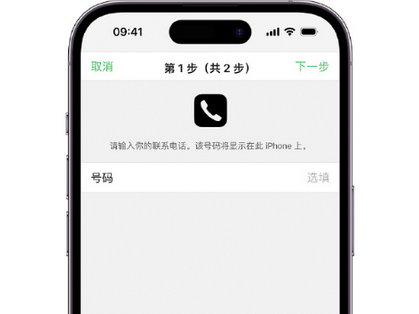 承留镇apple维修店分享如何通过iCloud网页查找iPhone位置