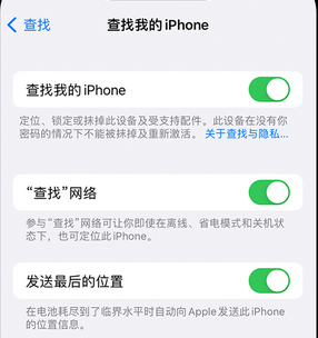 承留镇apple维修店分享如何通过iCloud网页查找iPhone位置 