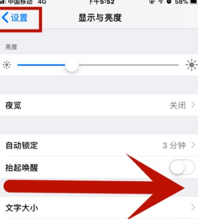 承留镇苹果维修网点分享iPhone快速返回上一级方法教程 