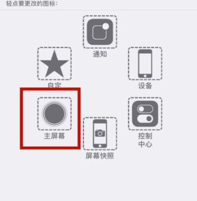 承留镇苹承留镇果维修网点分享iPhone快速返回上一级方法教程