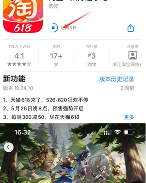 承留镇苹果维修站分享如何查看App Store软件下载剩余时间 