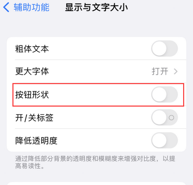 承留镇苹果换屏维修分享iPhone屏幕上出现方块按钮如何隐藏