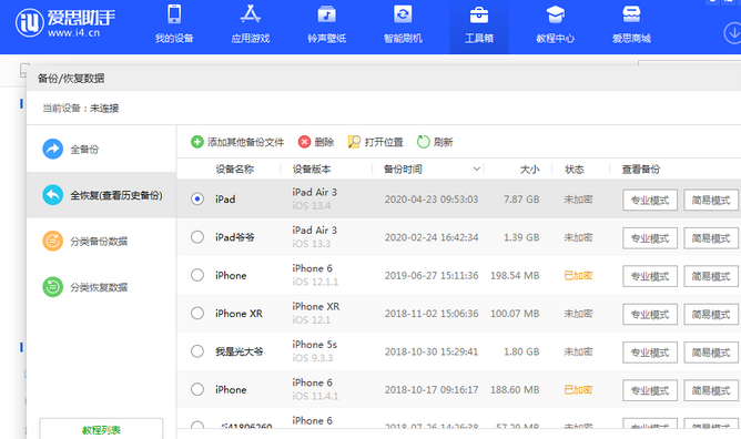 承留镇苹果14维修网点分享iPhone14如何增加iCloud临时免费空间