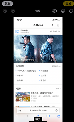 承留镇iPhone维修服务分享iPhone怎么批量修图