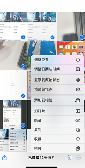 承留镇iPhone维修服务分享iPhone怎么批量修图