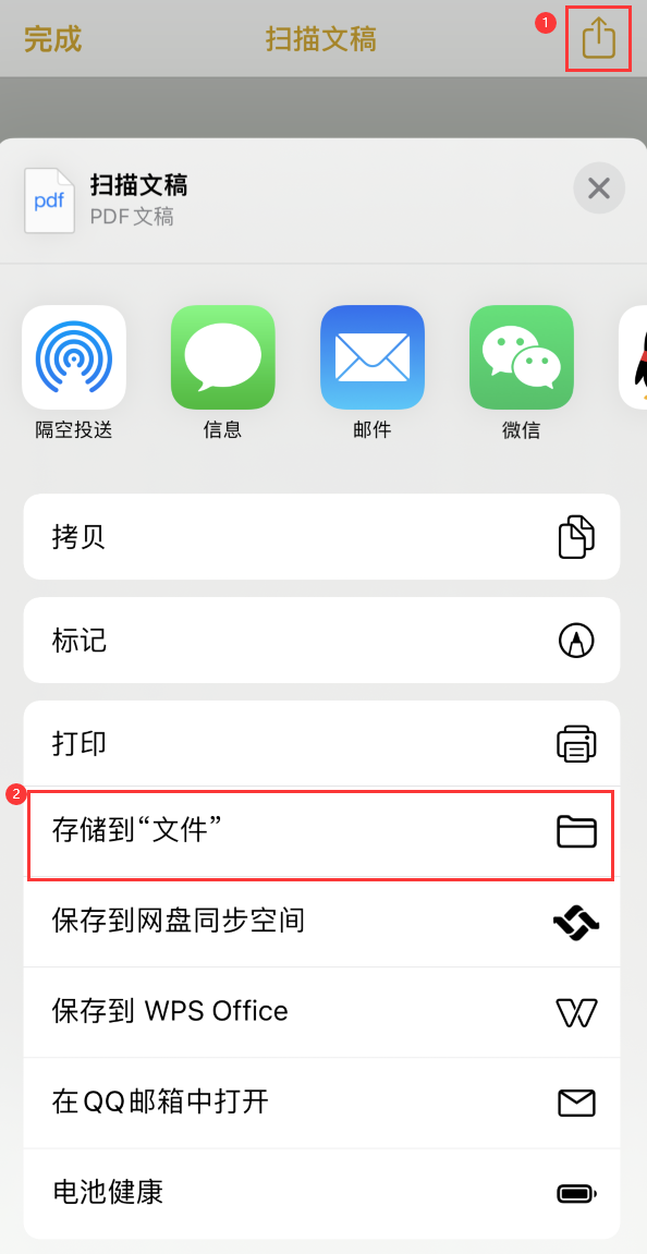 承留镇iPhone14维修站点分享苹果14通过手机将纸质文件转为电子档 