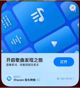 承留镇苹果14维修站分享iPhone14音乐识别功能使用方法 