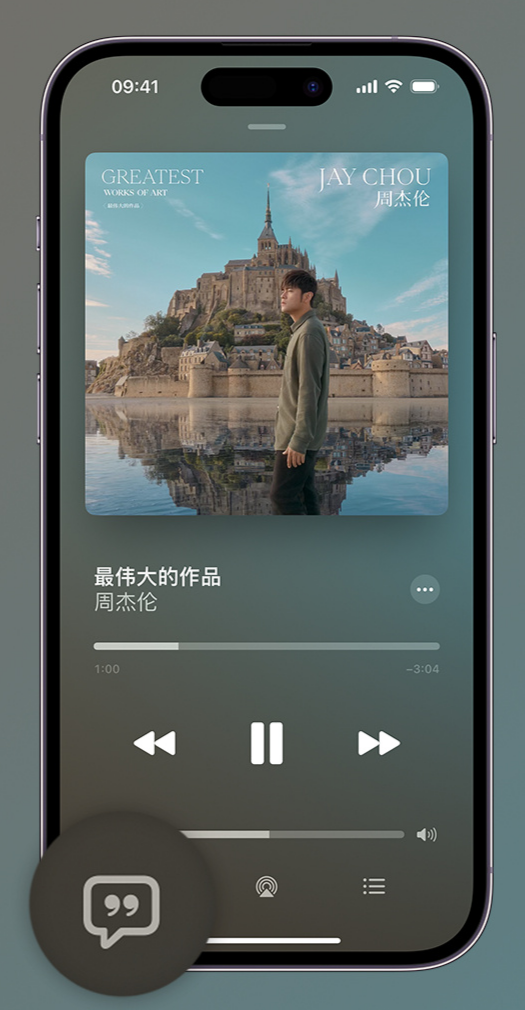 承留镇iphone维修分享如何在iPhone上使用Apple Music全新唱歌功能 