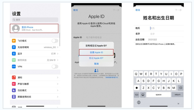 承留镇苹果维修网点分享:Apple ID有什么用?新手如何注册iPhone14 ID? 