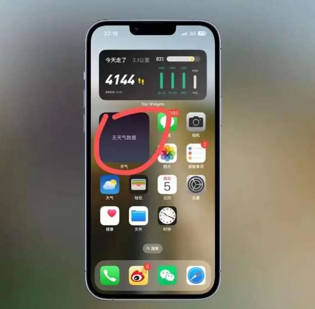 承留镇苹果手机维修分享:iOS16主屏幕天气小组件无法正常工作怎么办？ 