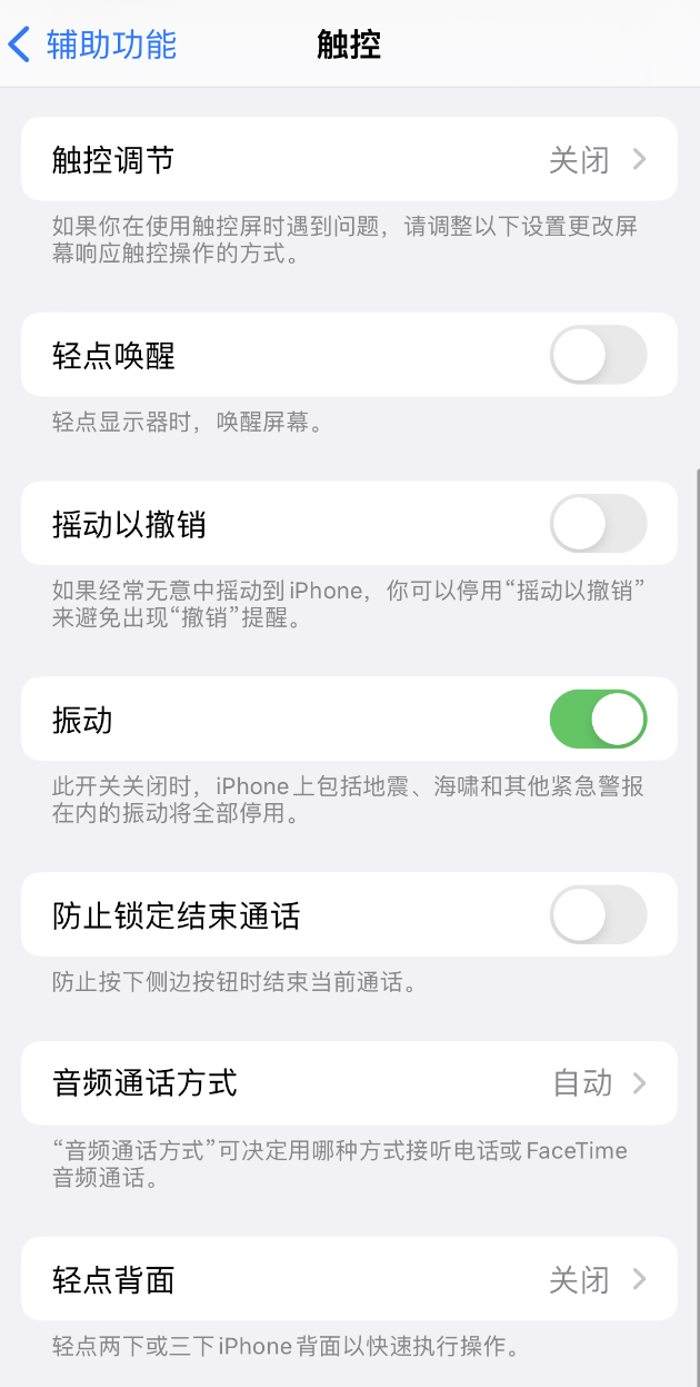 承留镇苹果手机维修分享：微信消息没有振动提示怎么办？ 
