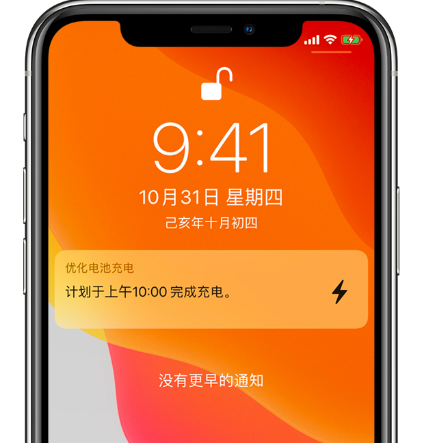 承留镇苹果手机维修分享iPhone 充不满电的原因 