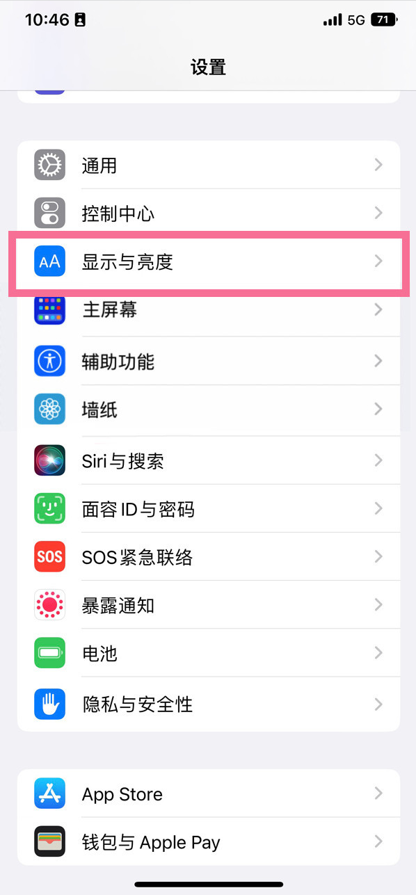 承留镇苹果14维修店分享iPhone14 plus如何设置护眼模式 