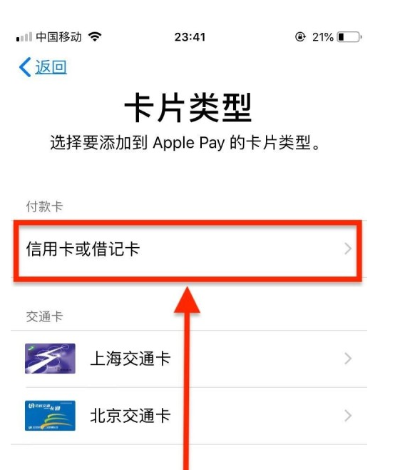 承留镇苹果手机维修分享使用Apple pay支付的方法 