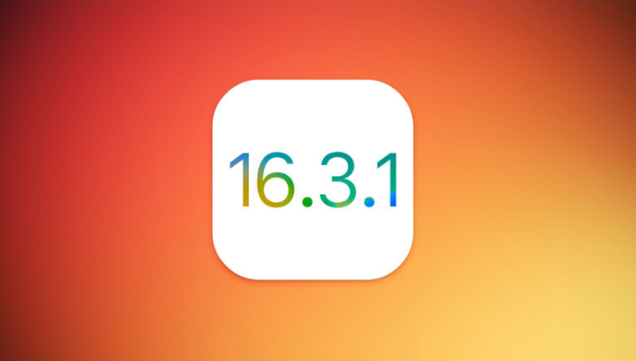 承留镇苹果维修网点分享iOS 16.3.1更新内容汇总 