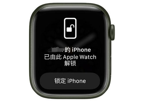 承留镇苹果手机维修分享用 AppleWatch 解锁配备面容 ID 的 iPhone方法 