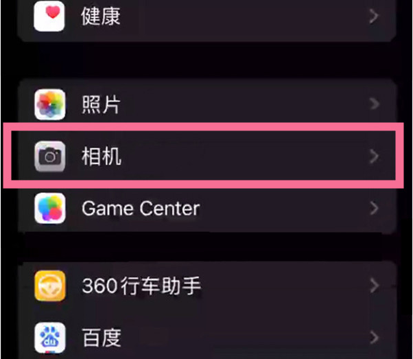 承留镇苹果14服务点分享iPhone14 开启音量键连拍的方法 