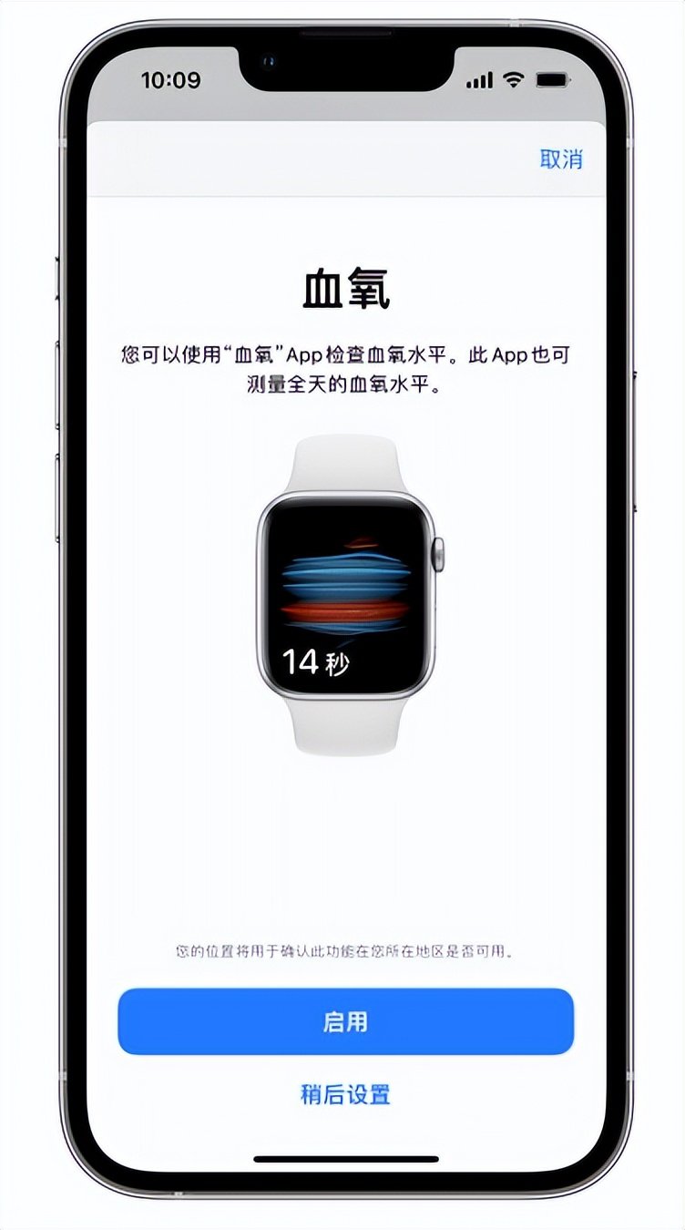 承留镇苹果14维修店分享使用iPhone 14 pro测血氧的方法 