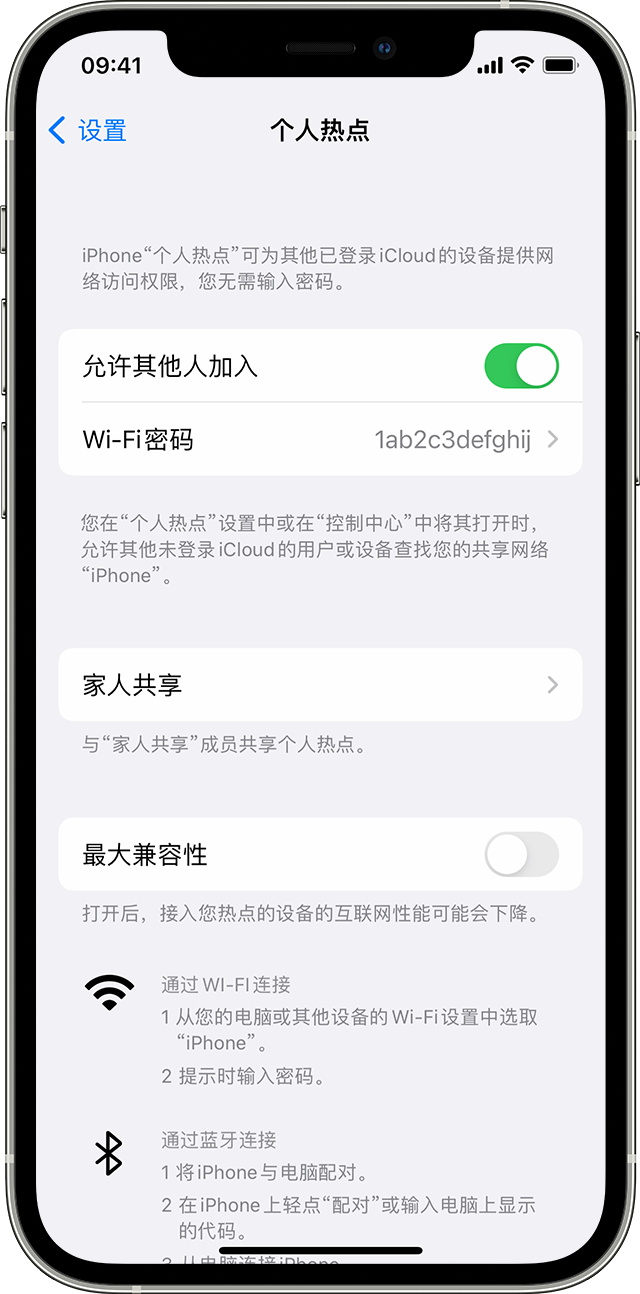 承留镇苹果14维修分享iPhone 14 机型无法开启或使用“个人热点”怎么办 