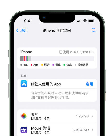 承留镇苹果14维修店分享管理 iPhone 14 机型储存空间的方法 