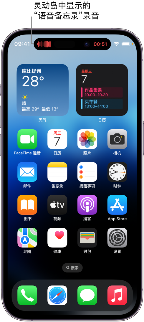 承留镇苹果14维修分享在 iPhone 14 Pro 机型中查看灵动岛活动和进行操作 