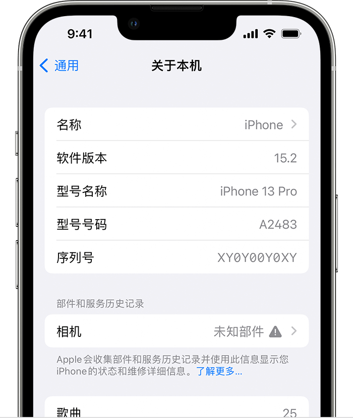 承留镇苹果维修分享iPhone 出现提示相机“未知部件”是什么原因？ 