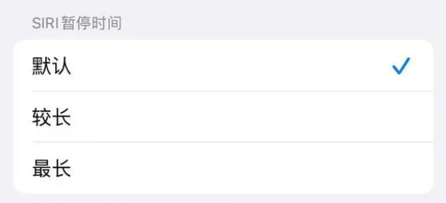 承留镇苹果维修分享iOS 16上隐藏的Siri的四种新用法 