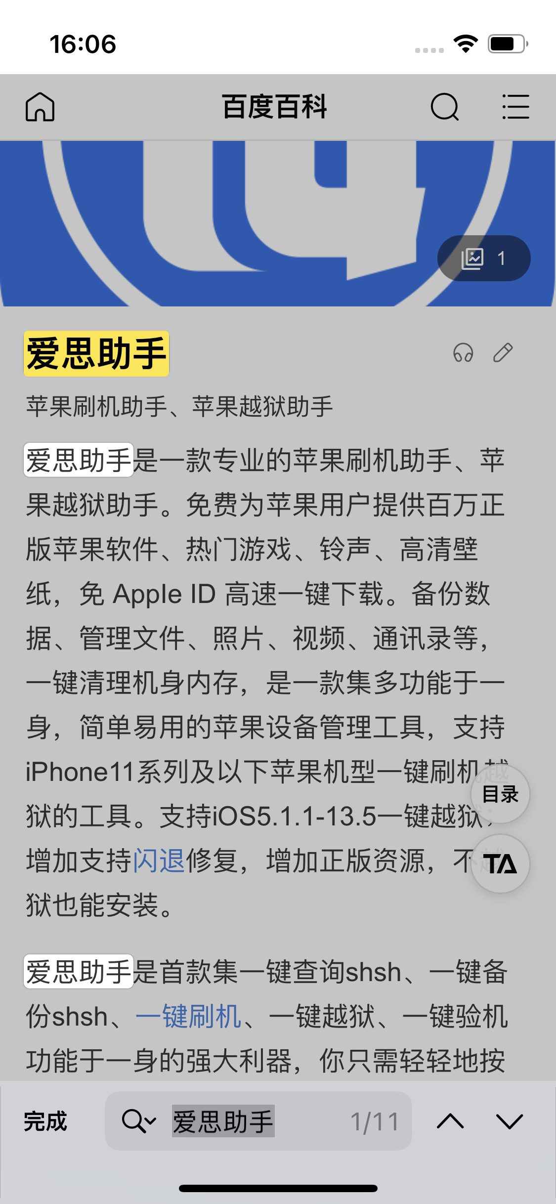 承留镇苹果14维修分享iPhone 14手机如何在safari浏览器中搜索关键词 