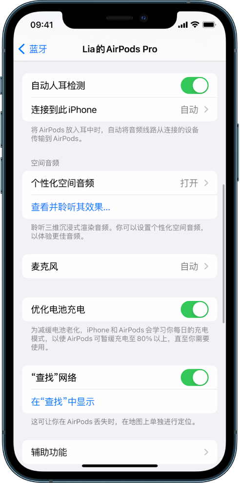 承留镇苹果手机维修分享如何通过 iPhone “查找”功能定位 AirPods 