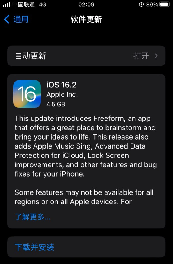 承留镇苹果服务网点分享为什么说iOS 16.2 RC版非常值得更新 