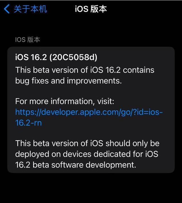 承留镇苹果手机维修分享iOS16.2beta4更新内容及升级建议 