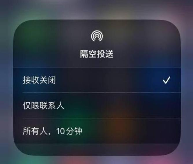 承留镇苹果14维修分享iPhone 14 Pro如何开启隔空投送 