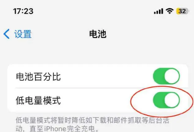 承留镇苹果手机维修分享iOS16耗电快解决办法 