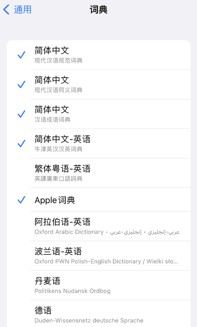 承留镇苹果14维修分享 iPhone 14 系列使用技巧：灵活运用“搜索”功能 