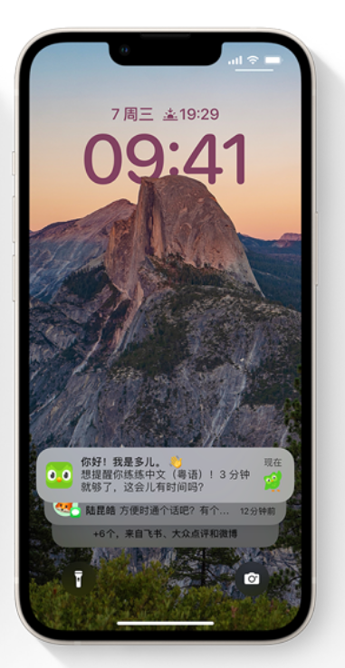 承留镇苹果14维修分享iPhone 14系列机型使用技巧：可从锁定屏幕中访问这些功能 